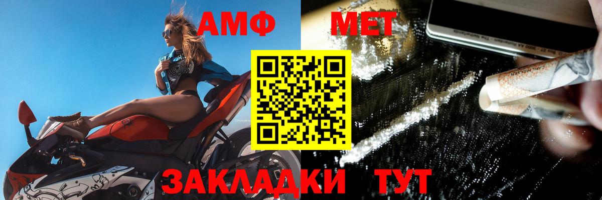 Amphetamine 98% Бугуруслан