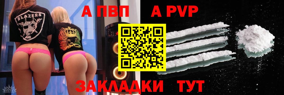 Alpha PVP Crystall Бугуруслан