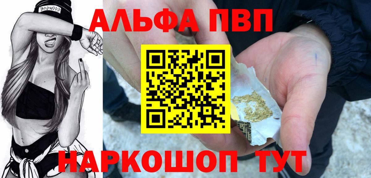 Alpha-PVP Соль  А ПВП  Вход с VPN  Alpha PVP СК КРИС  Бугуруслан  A-PVP VHQ 