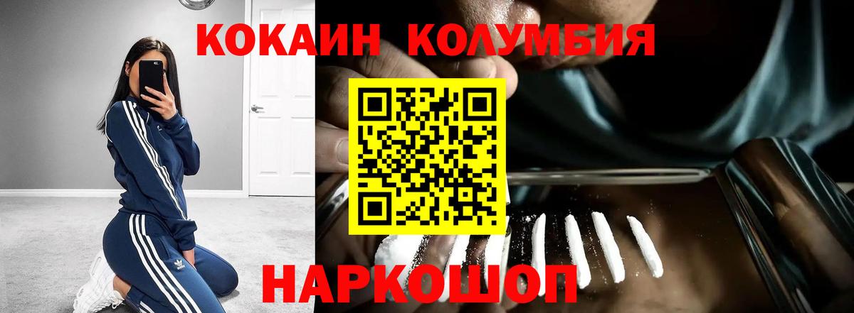 Кокаин 97% Бугуруслан