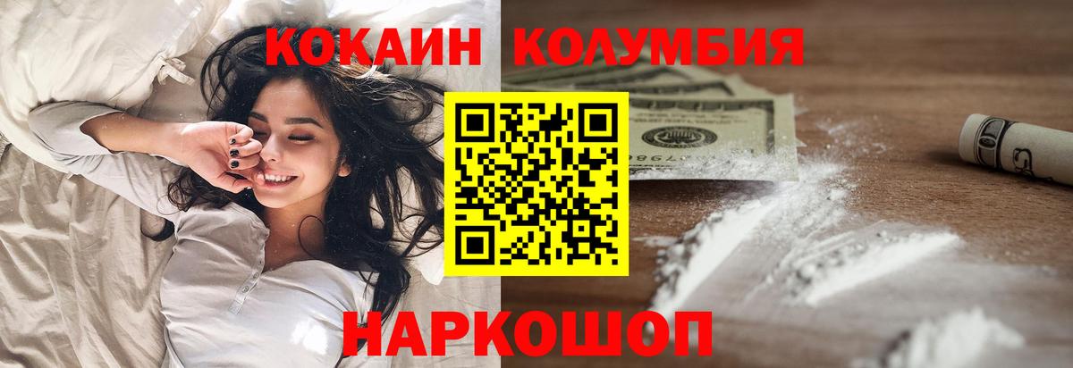 Кокаин 98%  Cocaine Колумбийский  Бугуруслан 