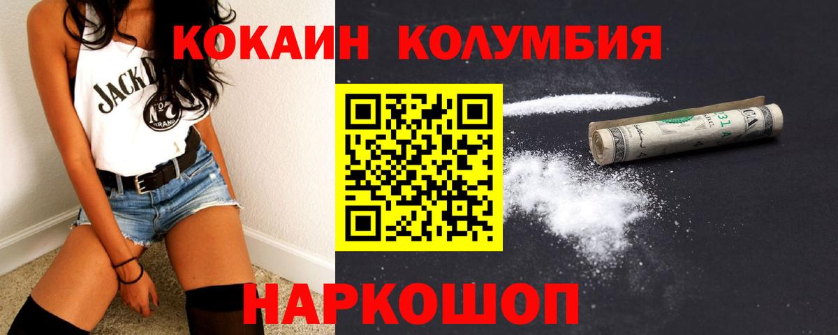 COCAIN Эквадор  Вход с VPN  Бугуруслан 