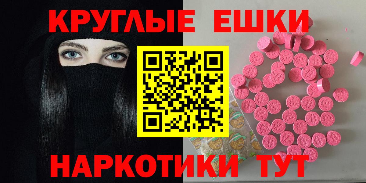 Экстази таблы  ЭКСТАЗИ VHQ  Вход с VPN  Бугуруслан 