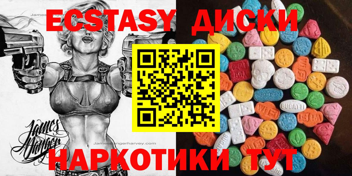 ЭКСТАЗИ таблы  блэк спрут ссылки  Бугуруслан  Ecstasy 280мг 
