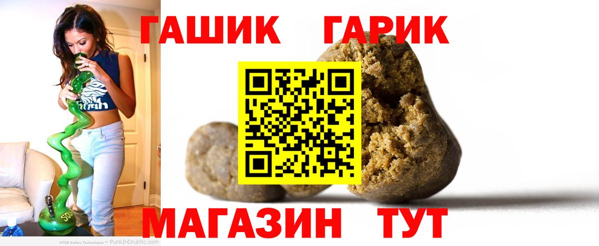 Гашиш гашик Бугуруслан