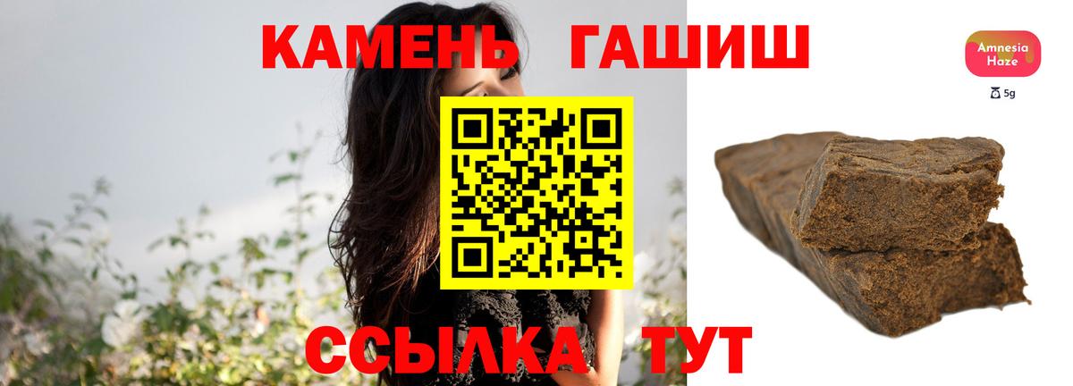 Гашиш  наркотики  Бугуруслан  ГАШ Изолятор  ГАШИШ индика сатива 