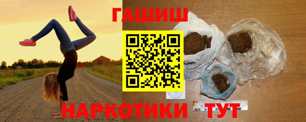 ГАШ hashish Бугуруслан