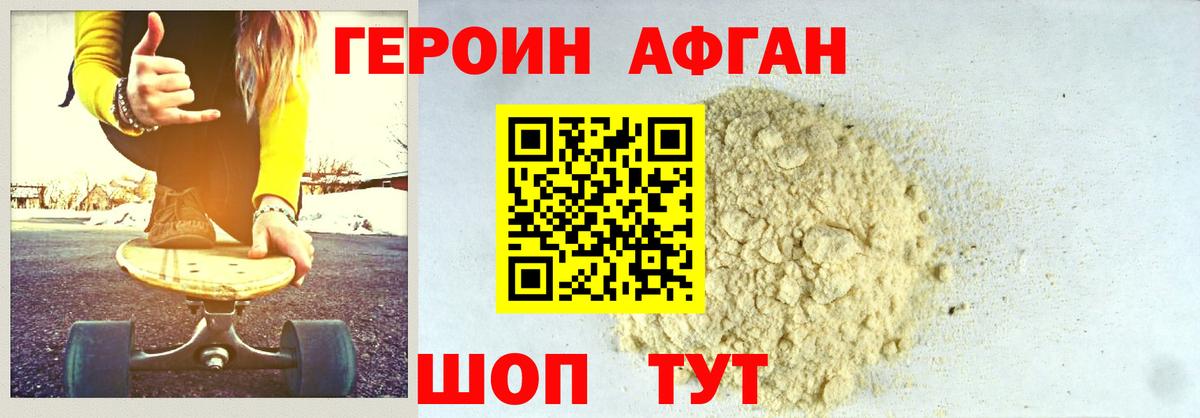 Бугуруслан  Героин VHQ  Вход с VPN 