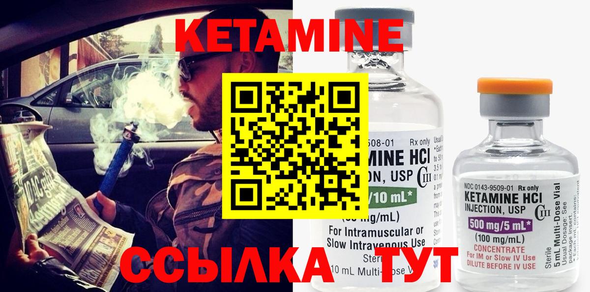 КЕТАМИН VHQ  КЕТАМИН VHQ  Вход с VPN  Бугуруслан 