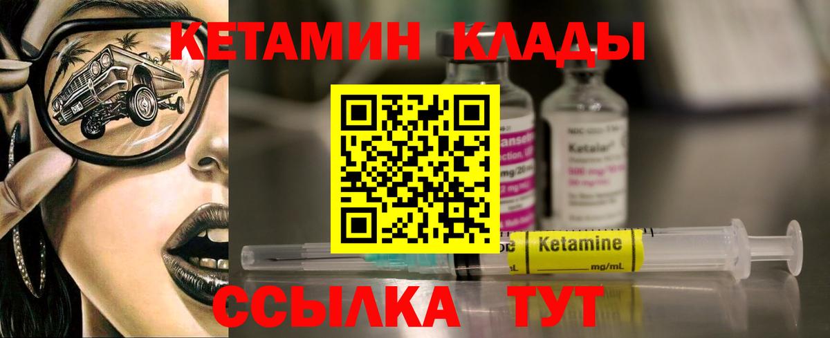 Кетамин ketamine Бугуруслан
