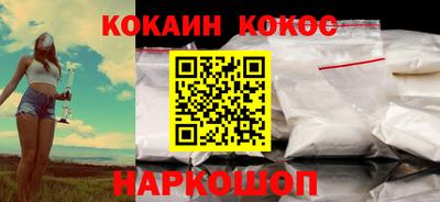 COCAINE Назарово