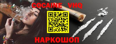 COCAINE Назарово