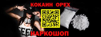 COCAINE Назарово