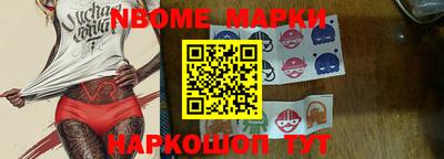 метамфетамин Надым