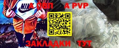 ALPHA-PVP Набережные Челны