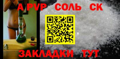 ALPHA-PVP Набережные Челны