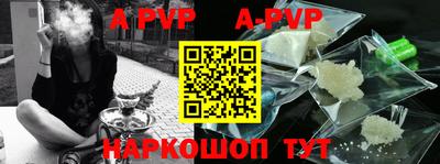 ALPHA-PVP Набережные Челны