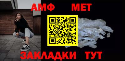 метамфетамин Надым