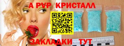 ALPHA-PVP Набережные Челны