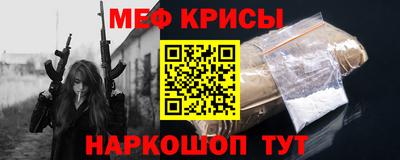 метамфетамин Надым