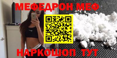 метамфетамин Надым