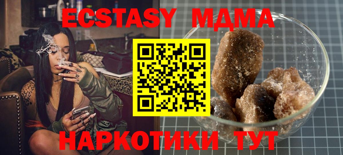 МДМА Molly  Вход с VPN  Бугуруслан 