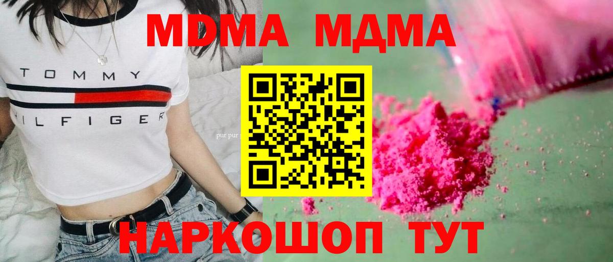 МДМА  Бугуруслан  МДМА Molly  MDMA VHQ 
