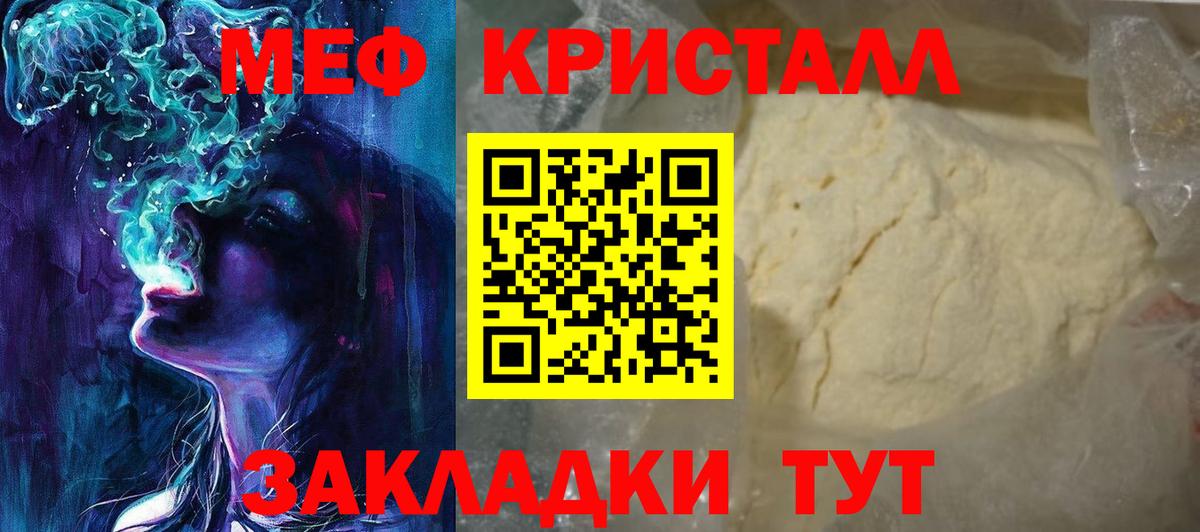 Меф мука Бугуруслан