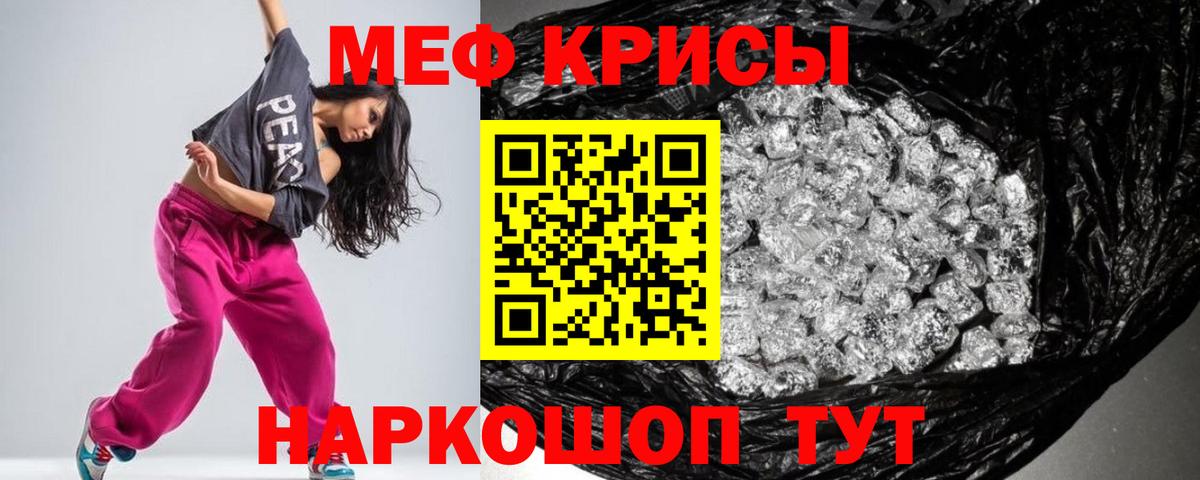 Мефедрон мука  Вход с VPN  Мефедрон  Бугуруслан 