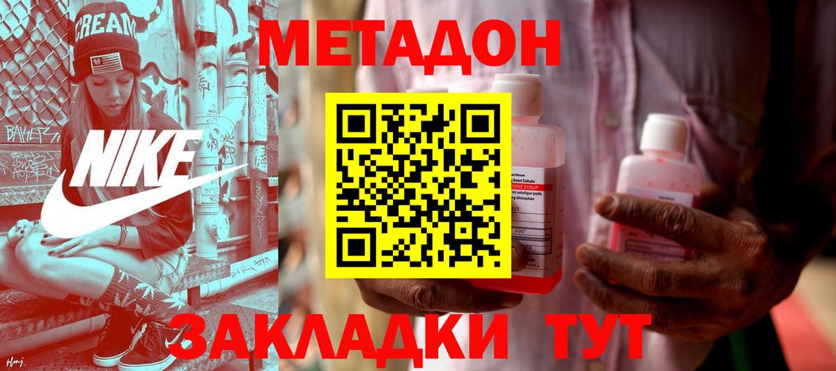 МЕТАДОН белоснежный  МЕТАДОН белоснежный  Бугуруслан 