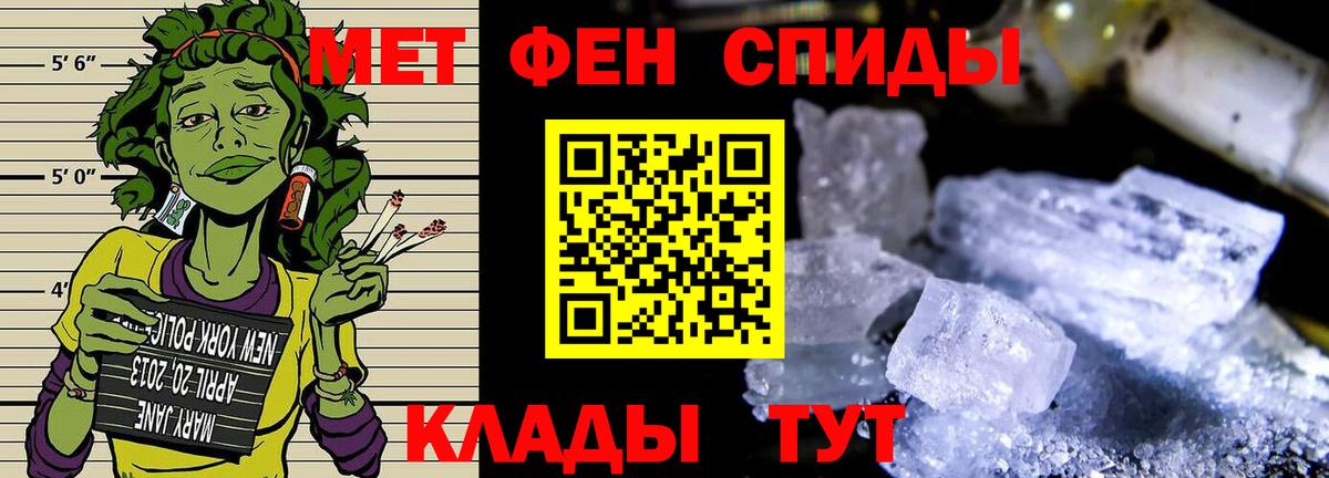 Первитин пудра Бугуруслан