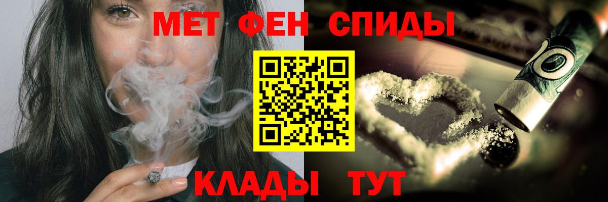 Первитин кристалл  Вход с VPN  Бугуруслан 