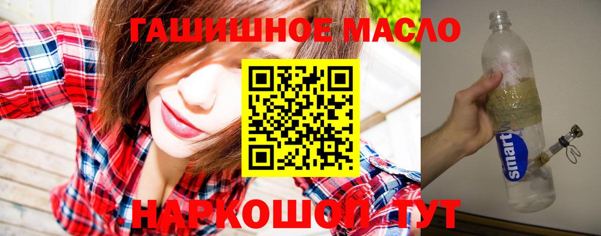 ТГК концентрат  ТГК THC oil  Бугуруслан  Вход с VPN 
